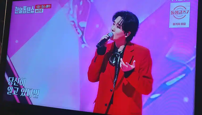 송민준님의 팔자 노래 너무 잘부르네요