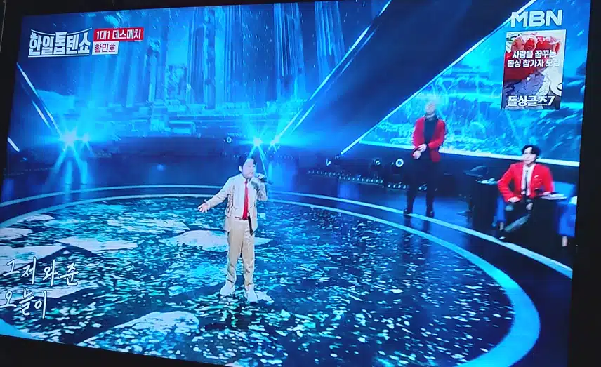 황민호군 의 테스형 너무 잘불러서 놀랐네요 
