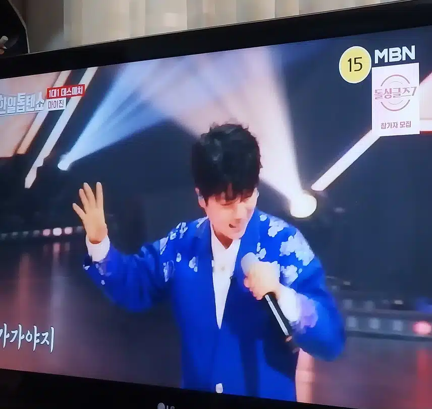 마이진님  무대 너무 신나고 즐겁네요 