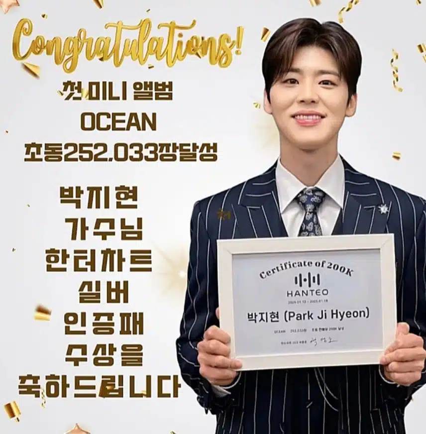 박지현 첫미니앨범 25만장 판매돌파