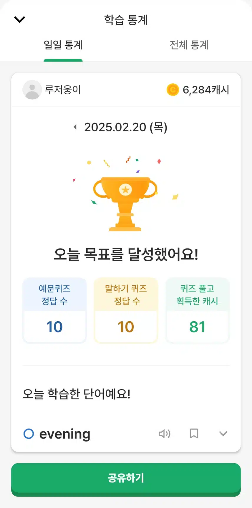 오늘공부