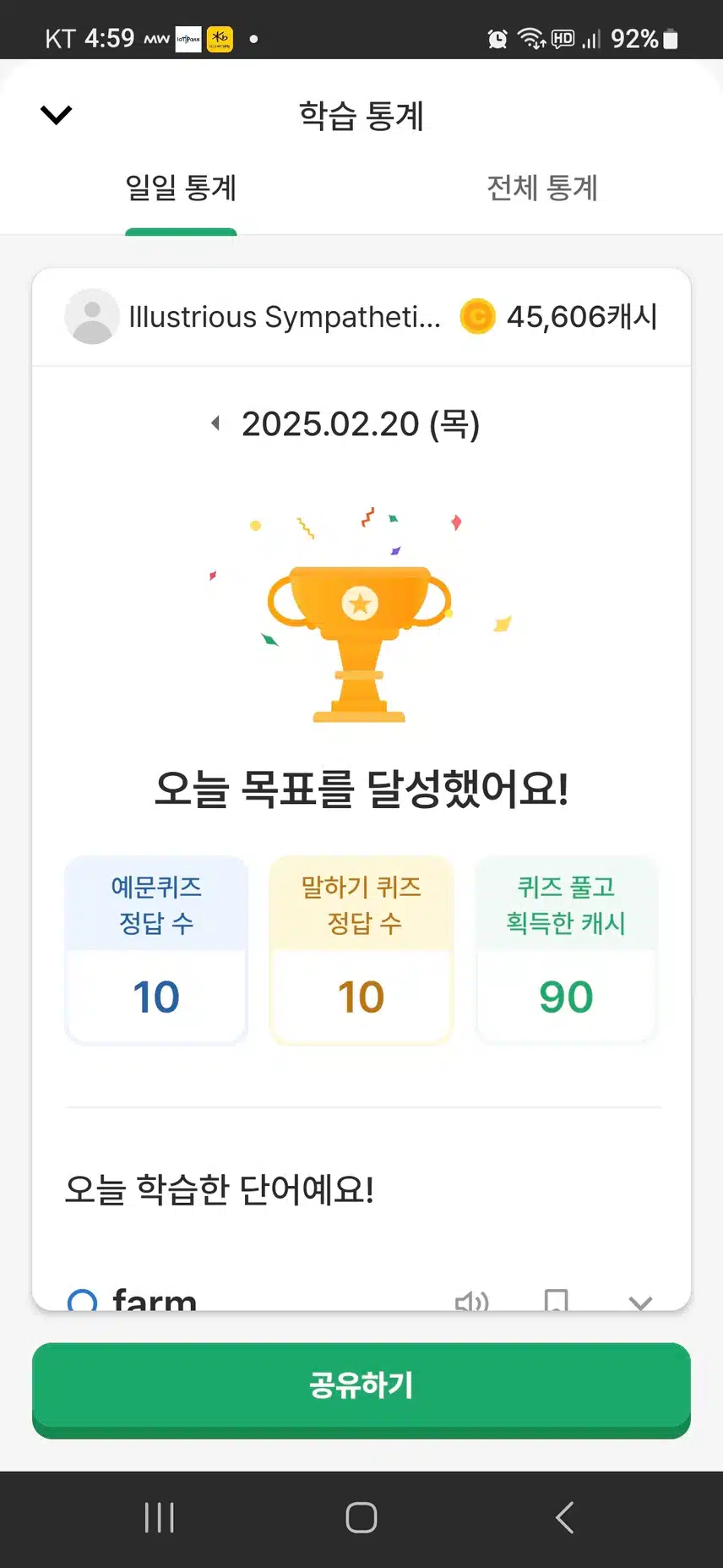 영어공부 인증 
