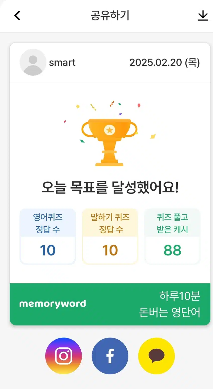 영어공부인증 
