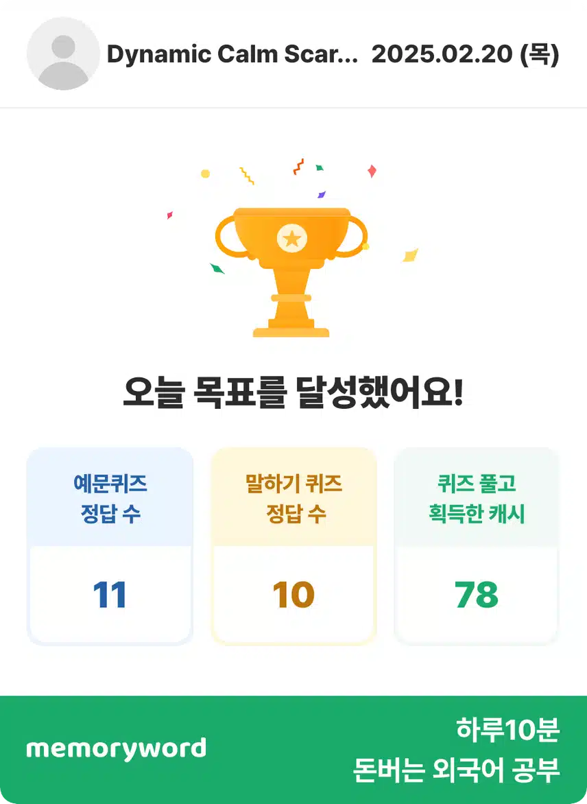 인증