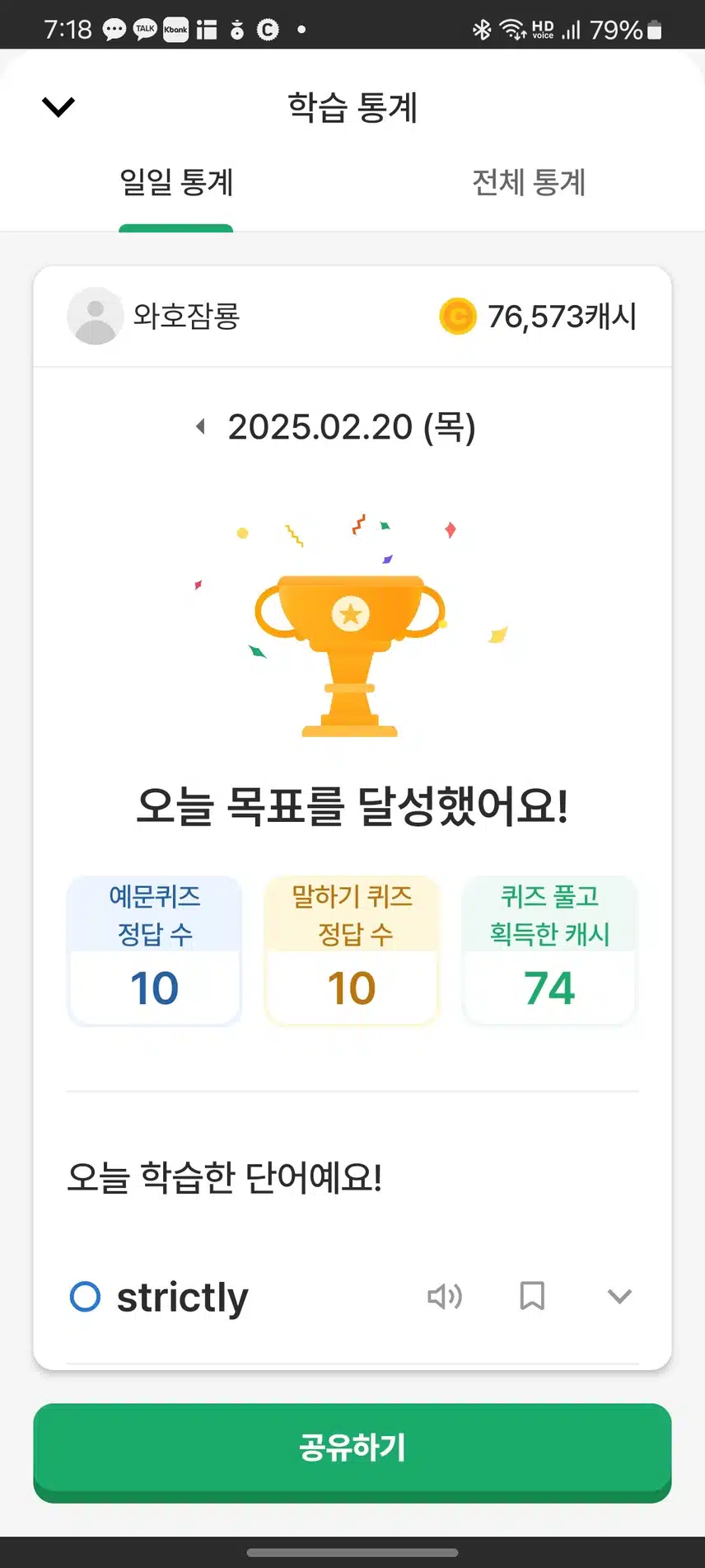 영어공부 417