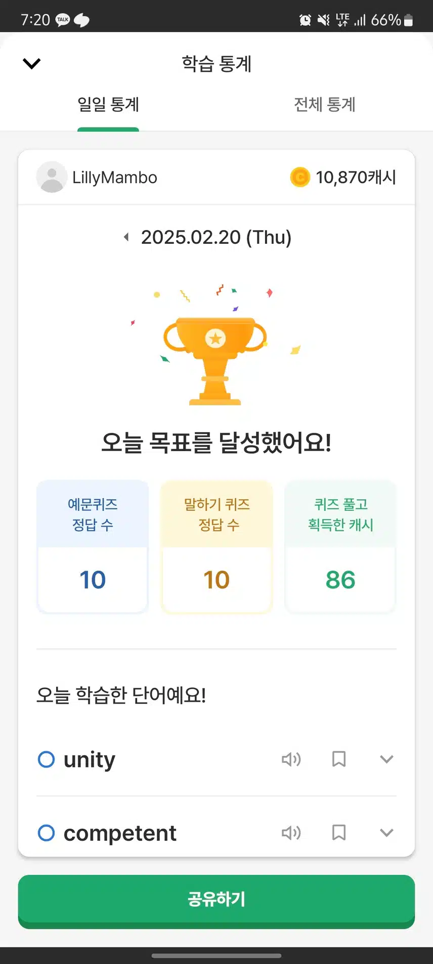 영공완