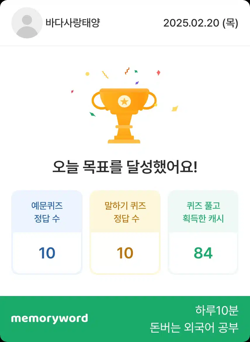 2월 20일 영공 인증합니다~~~^^