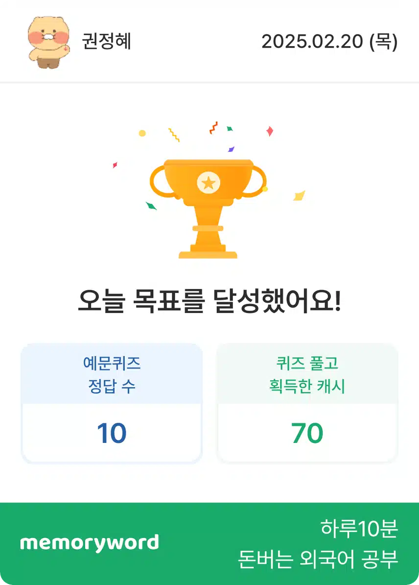 영어공부인증