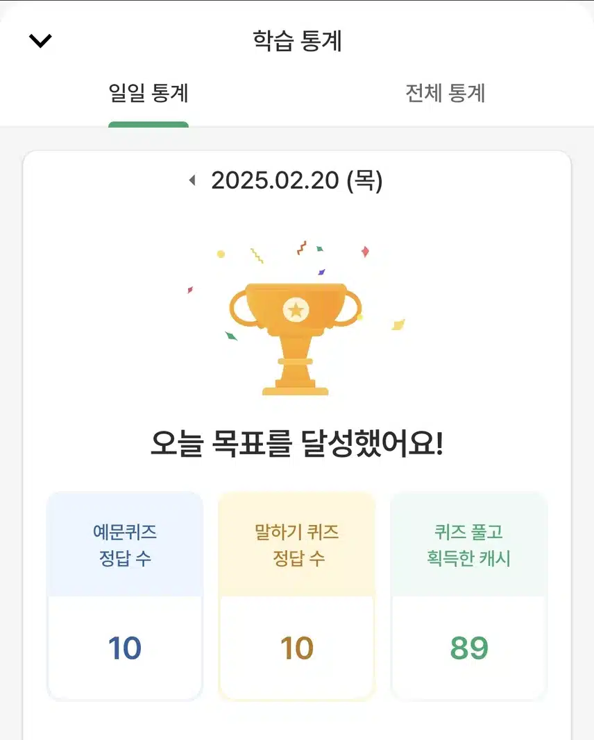 영공 인증
