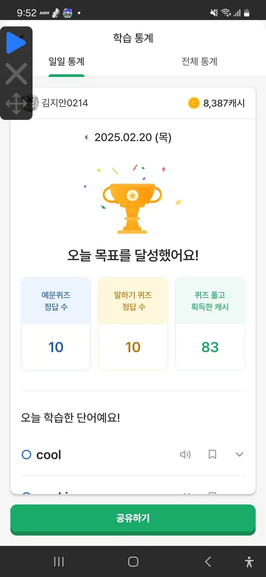 영공