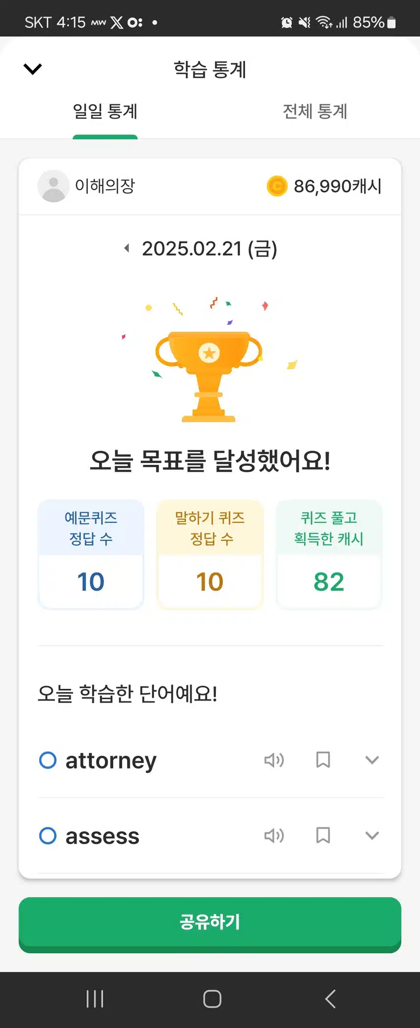 오늘자 공부