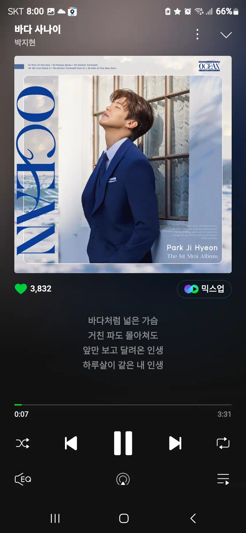 박지현 가수님을 응원합니다