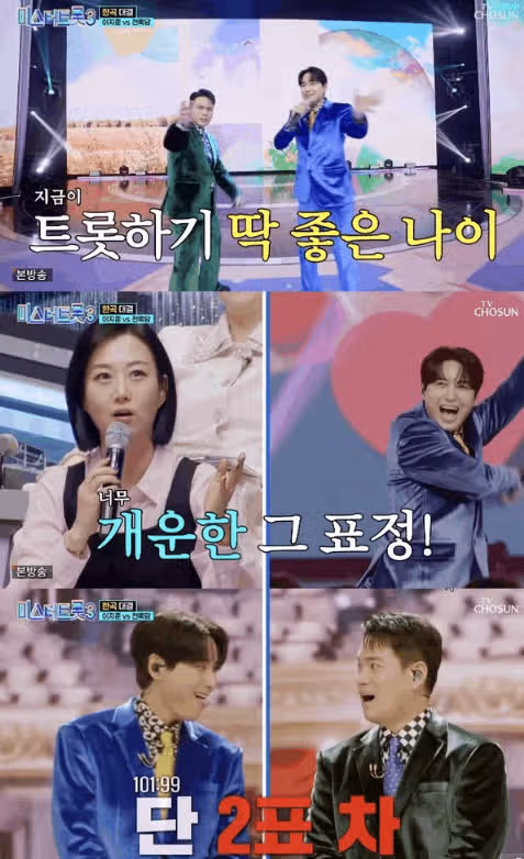 2연속 진 천록담, 단 2표 차 극적 승리한 레전드 가수네요!