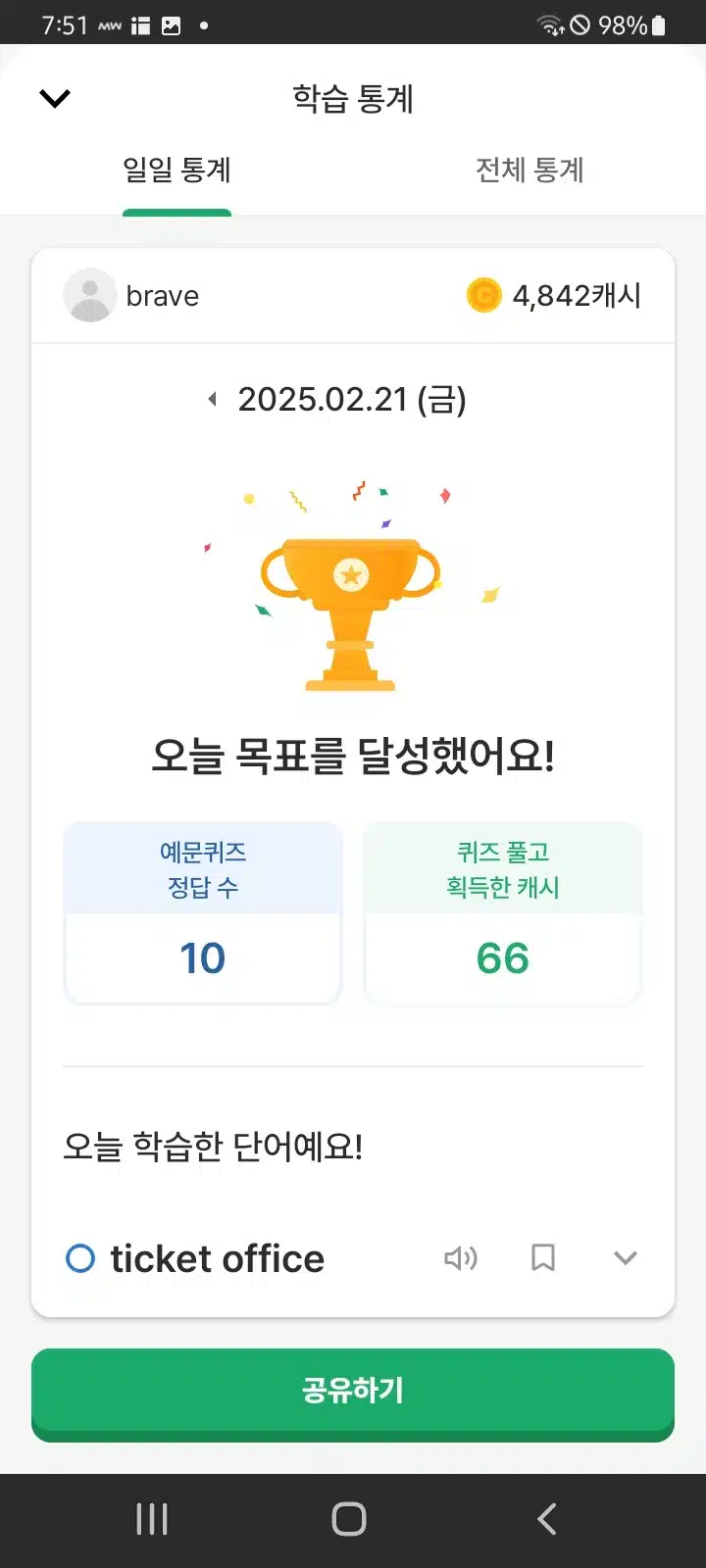 인증