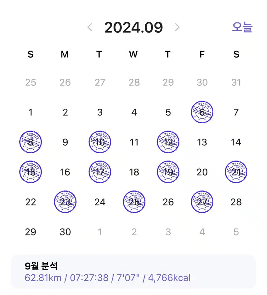 러닝의 계절이 얼마 남지 않았습니다!!!!