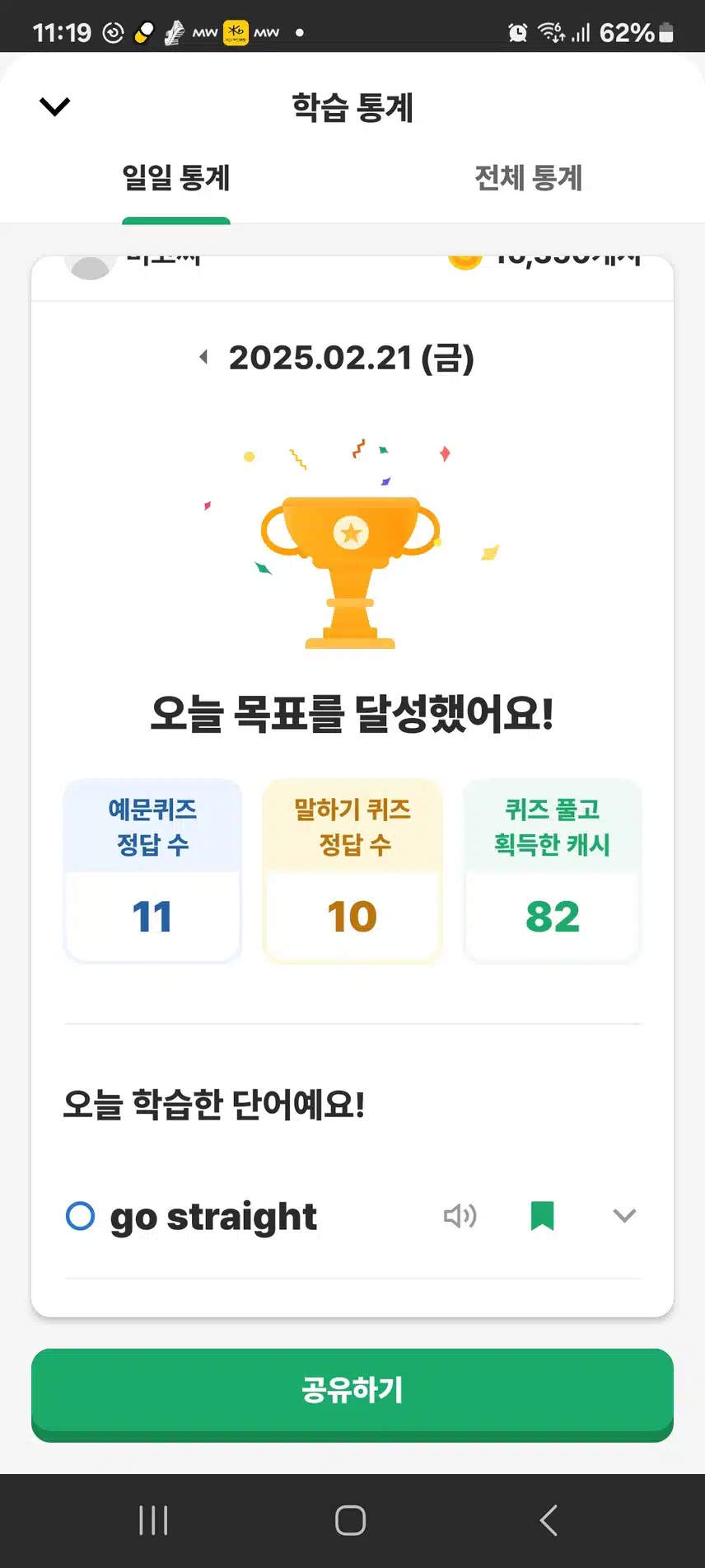 영어공부인증 