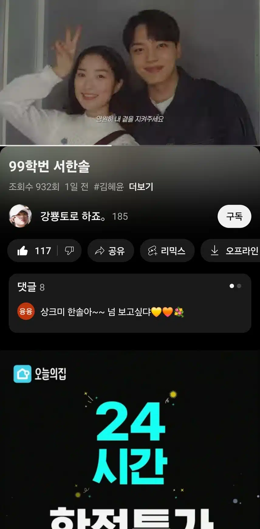 동감 한솔이 