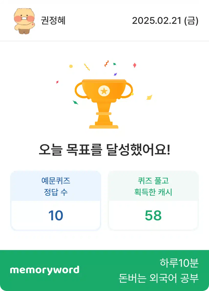 영어공부인증