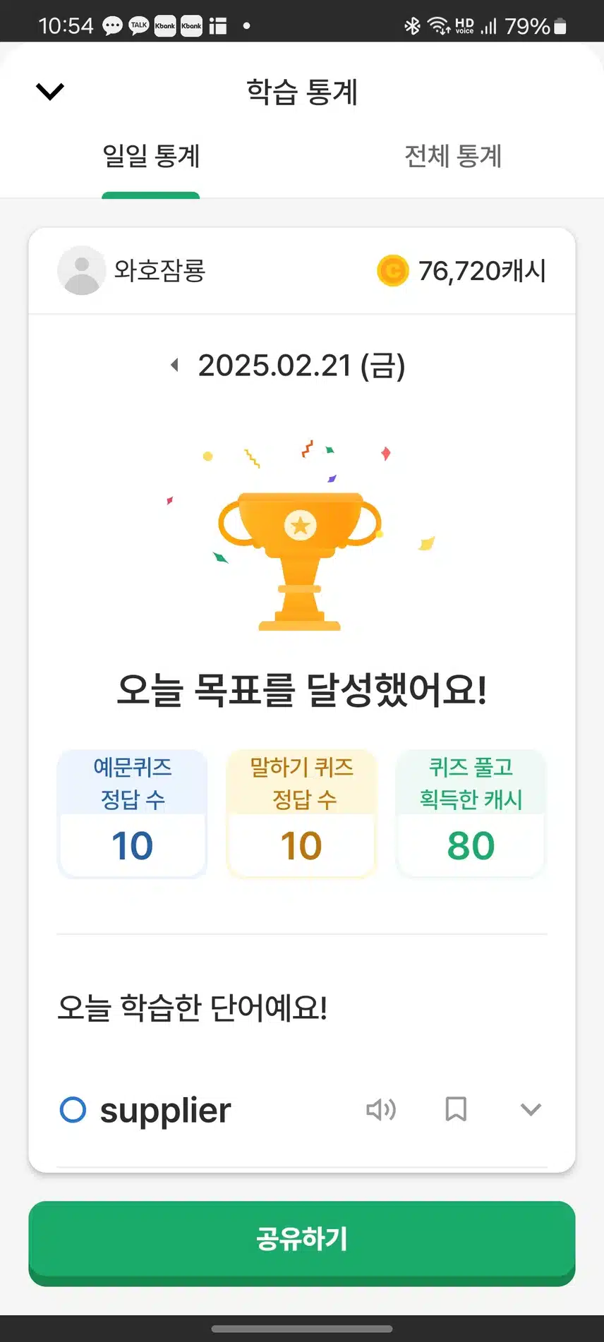 영어공부 418