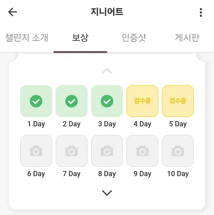 *자기전 혈당체크(5Day)