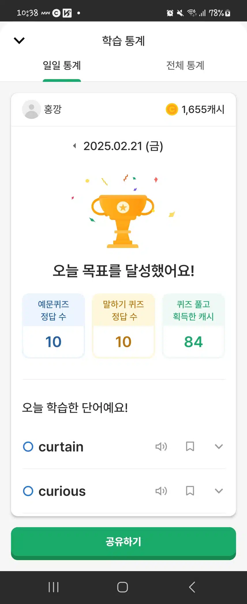 영공챌 인증 
