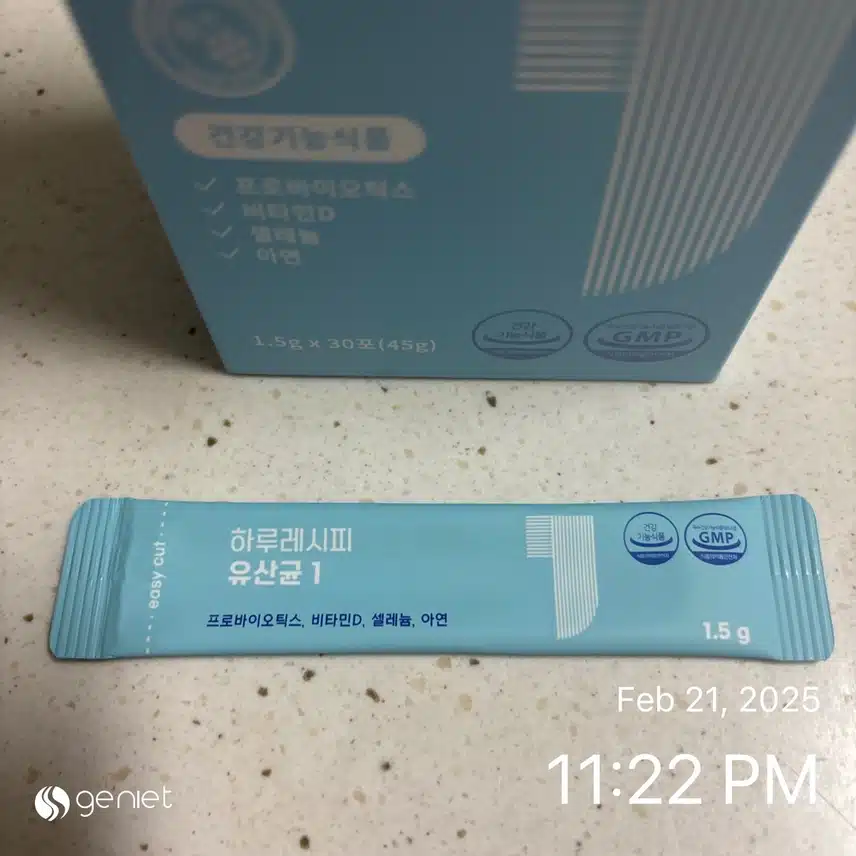 운동후에 종합 영양제💊💊