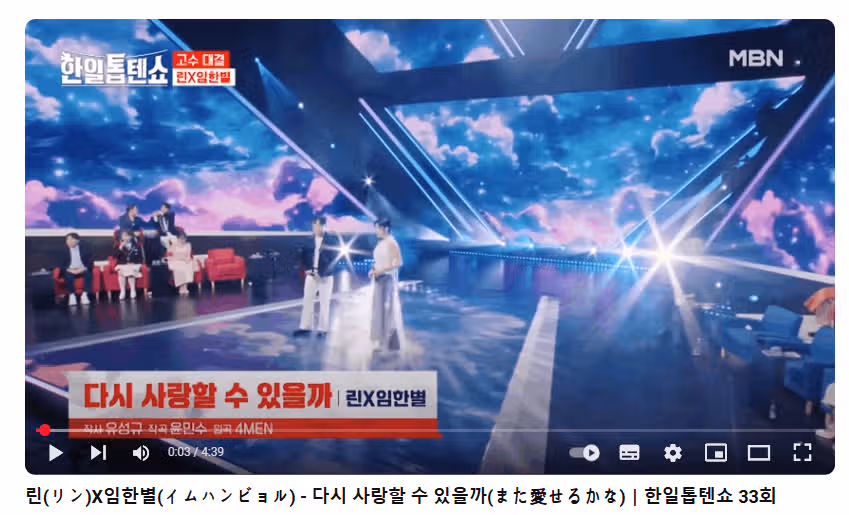 임한별님과 린님의 다시 사랑한다 말할까 잘들었습니다 