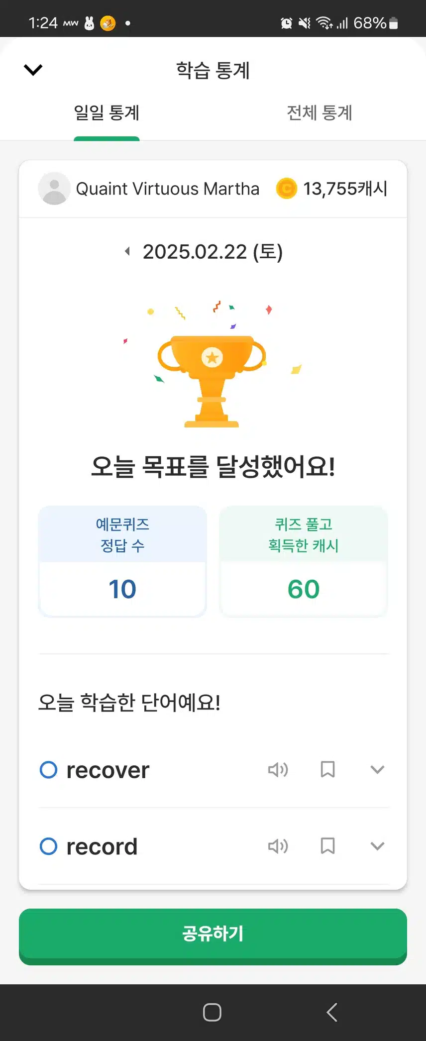 토요일