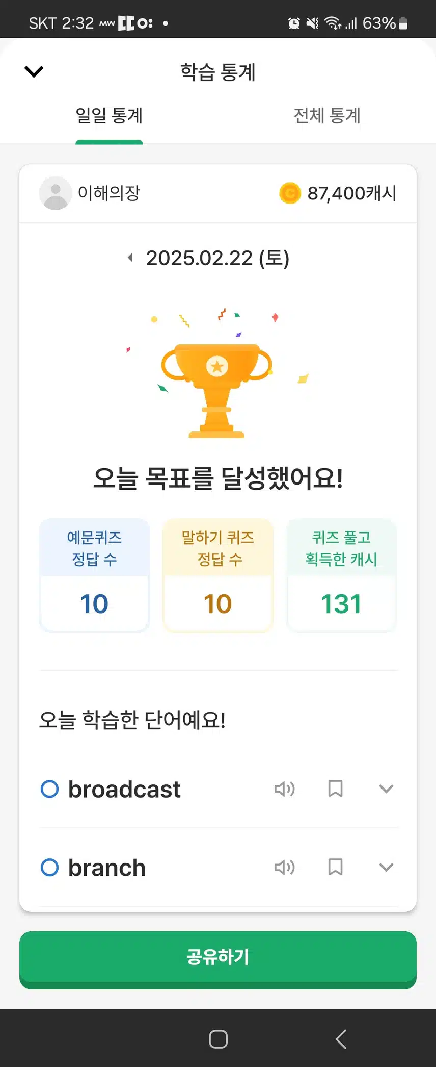 오늘자 공부