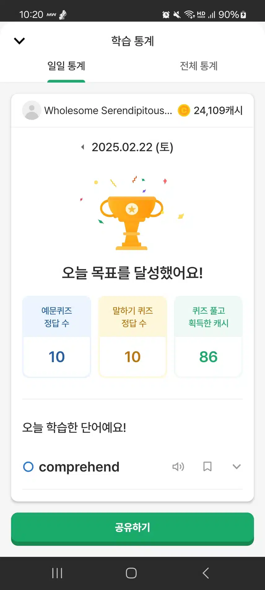 영공인증