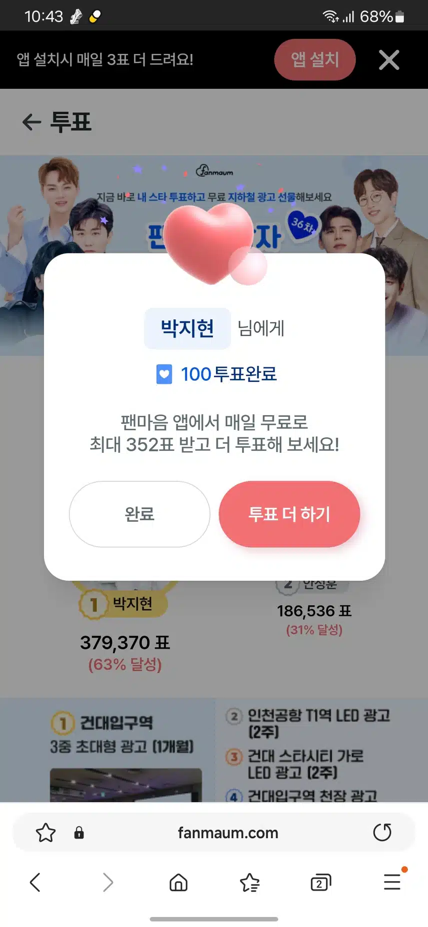 박지현님 주말에도 열심히 응원합니다 