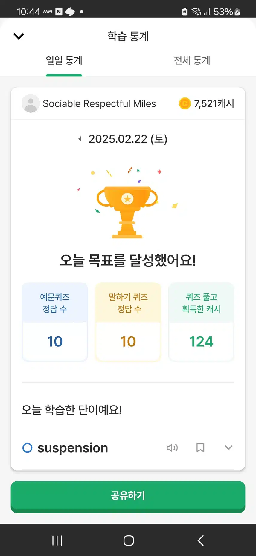2/22 영공인