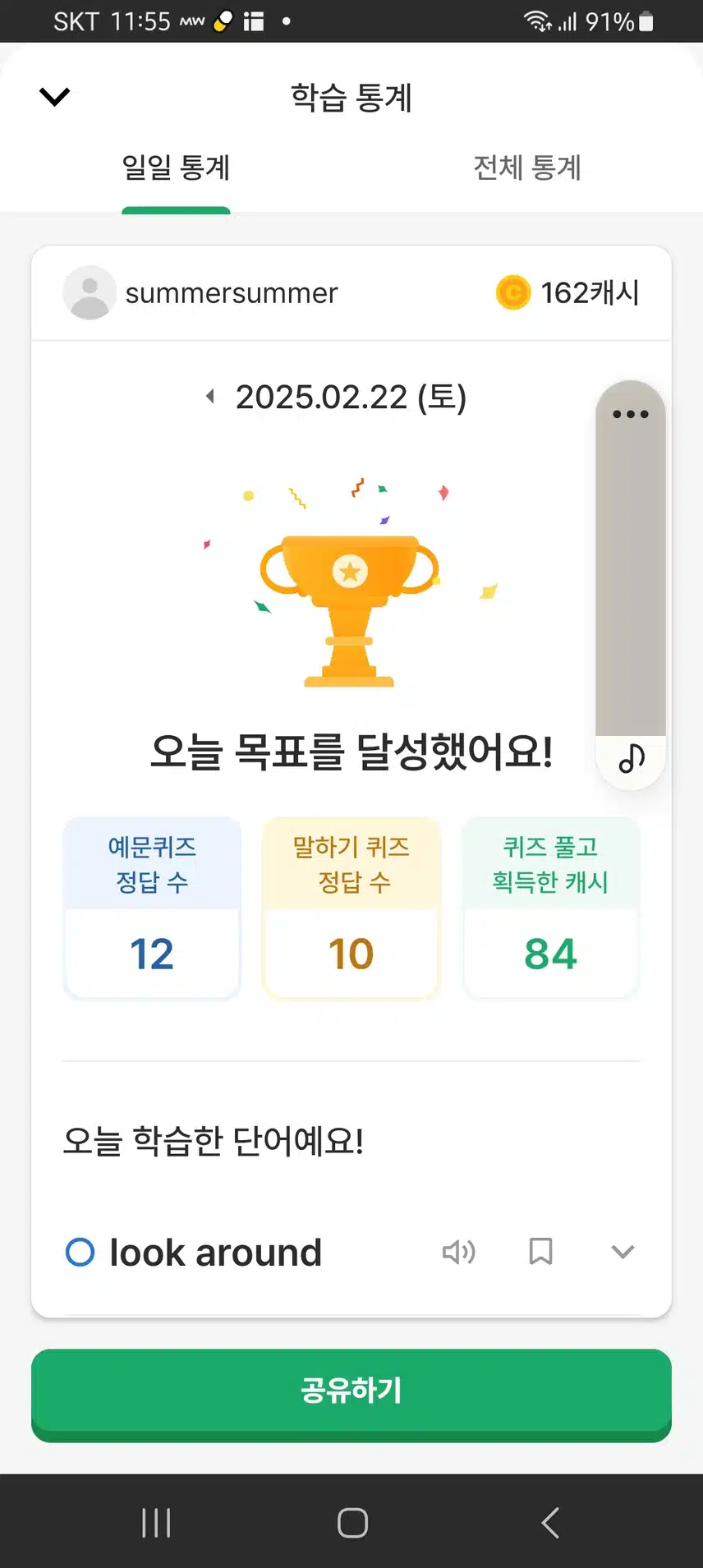 인증