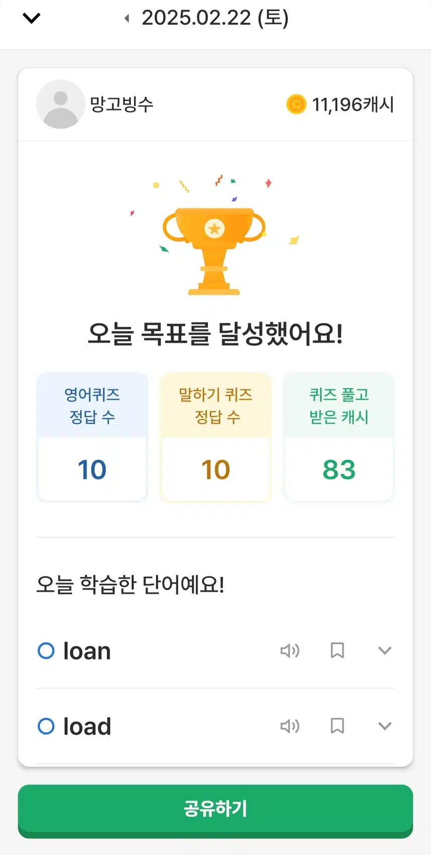 2월22일