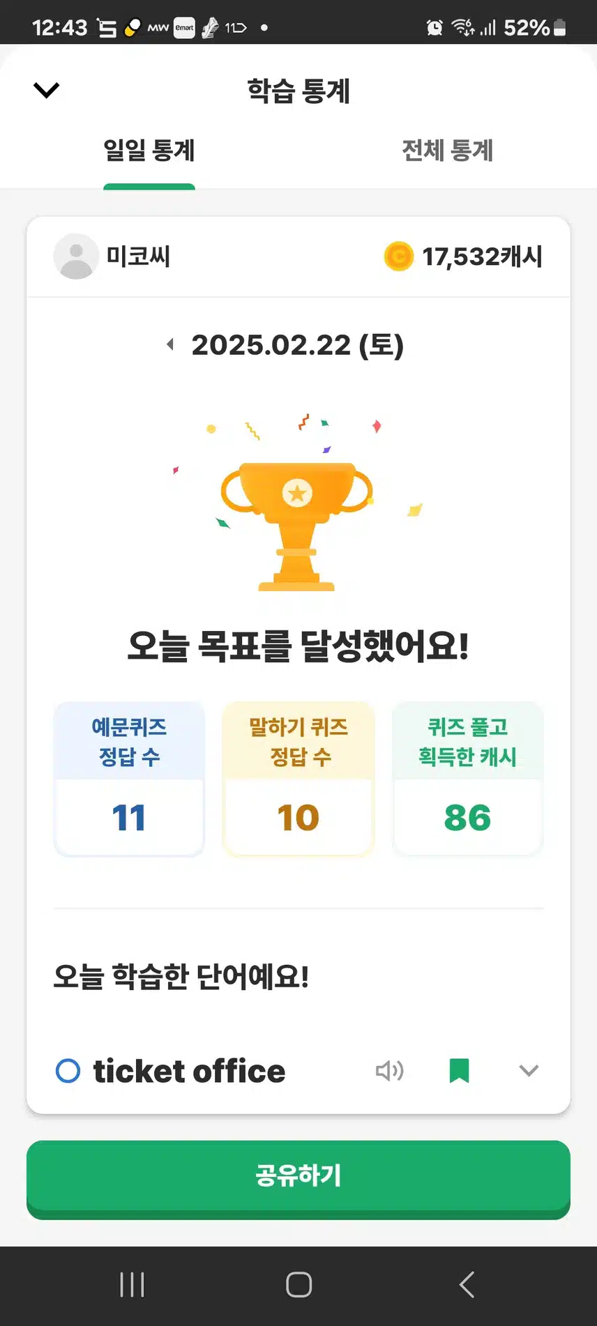 영어공부인증