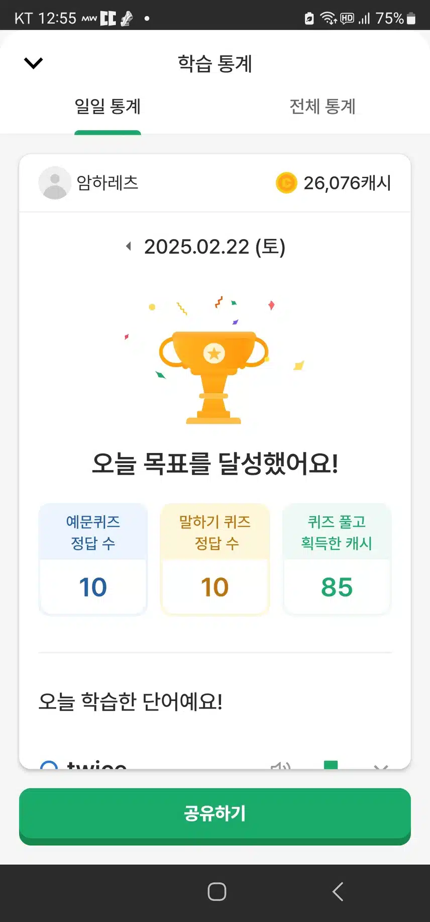 영공 인증 