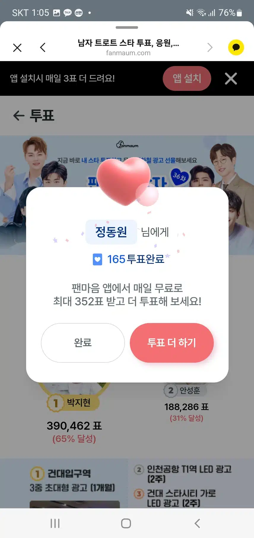💚 오늘도 응원 합니다 화팅 💚