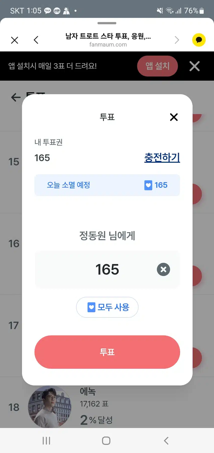 💚 오늘도 응원 합니다 화팅 💚
