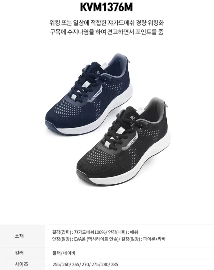 콜핑 워킹화 신고  산책하면 좋겠네요 