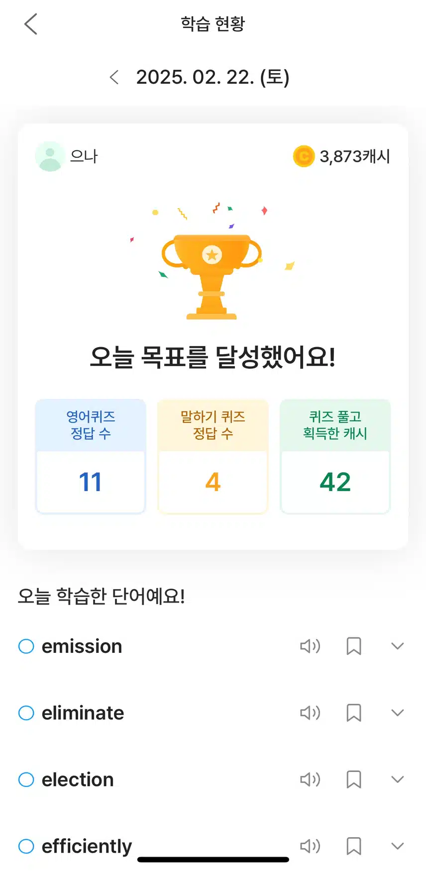 오늘의 인증
