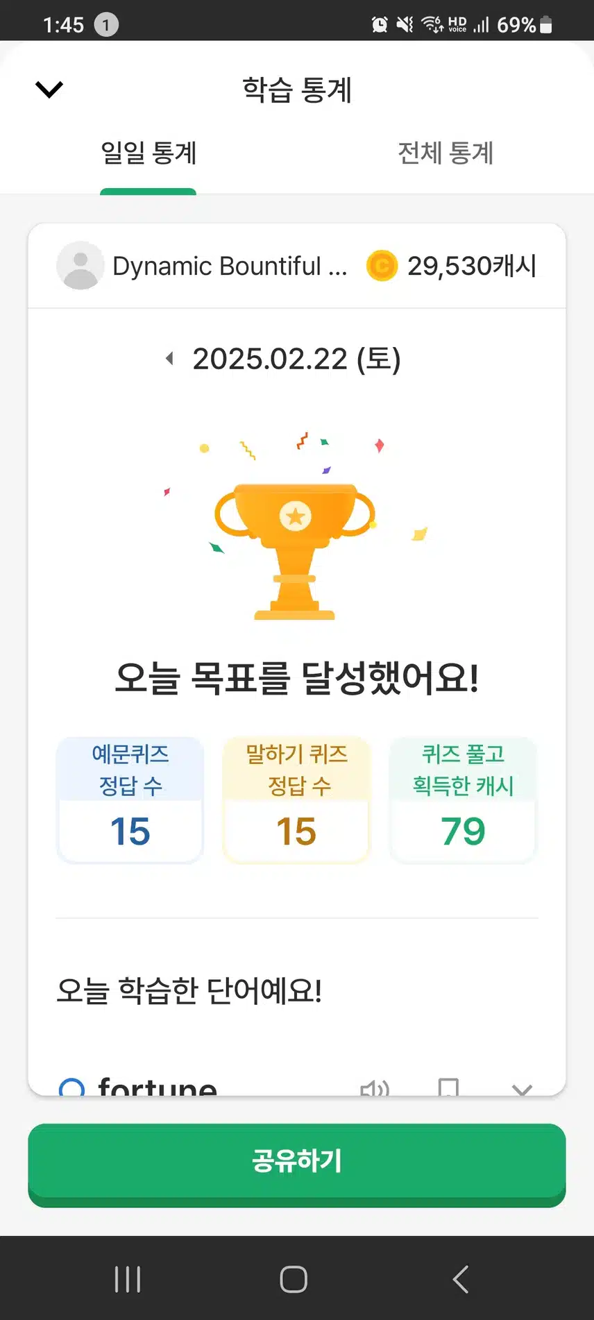 영어공부 완료
