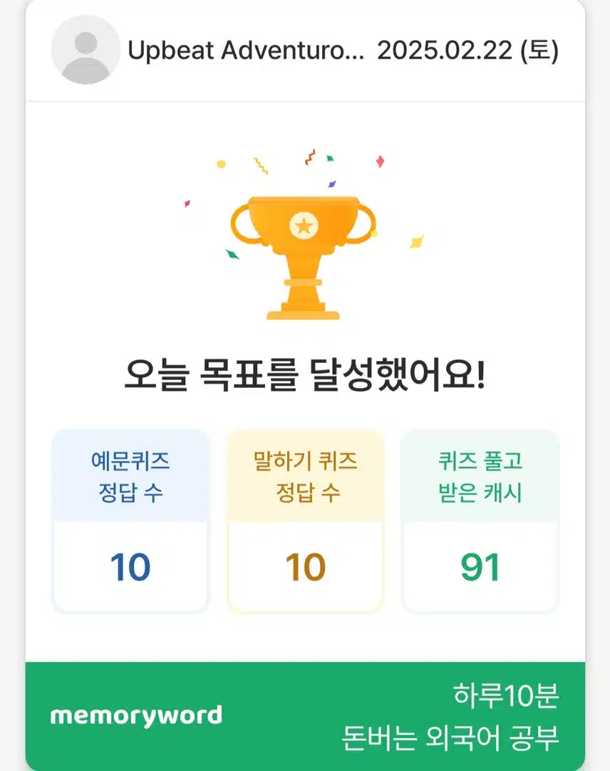 2.22 영어공부 인증 