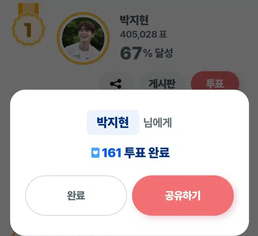 박지현 가수님께