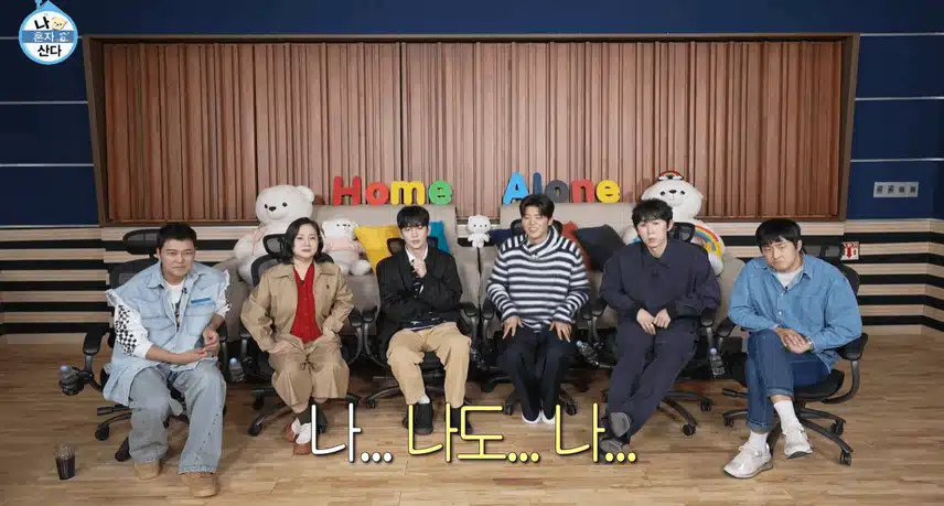나... 나도 ..나 