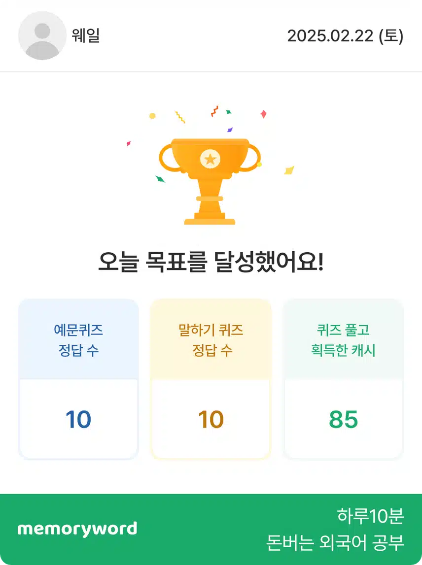 21-2. 2/22 영공완