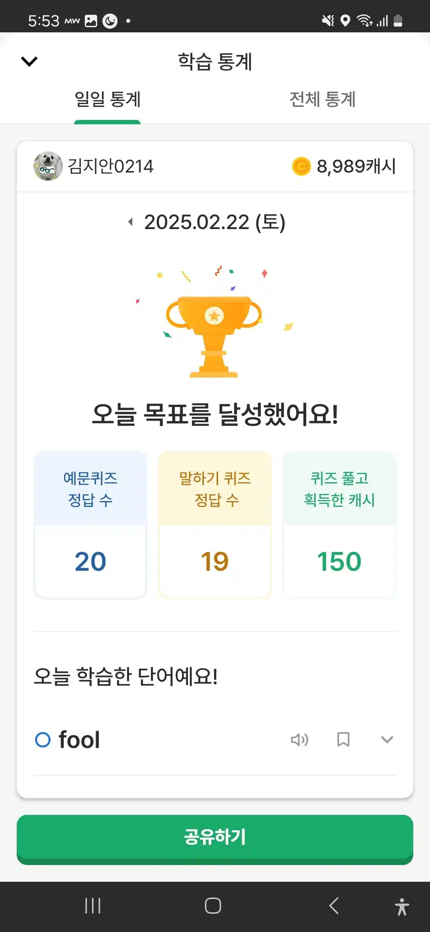 영공