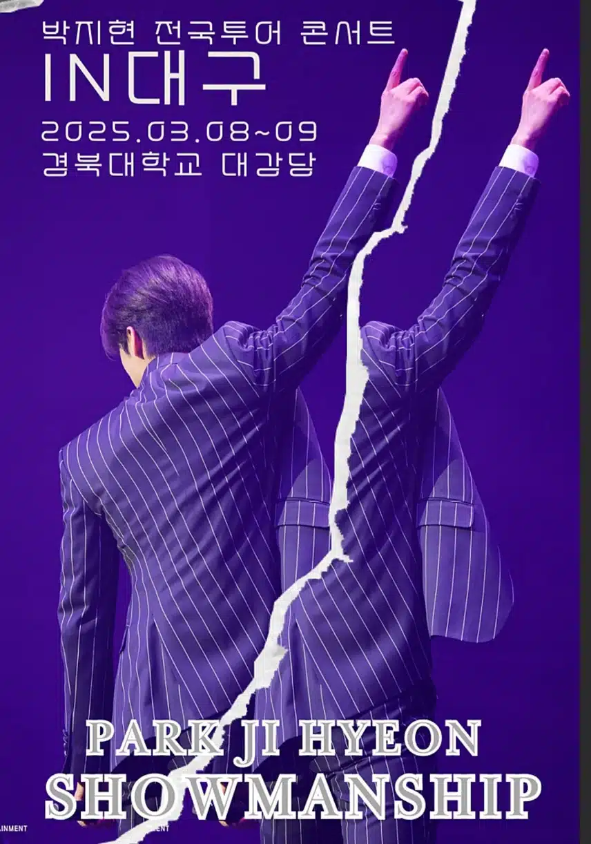 박지현 가수님 전국투어  쇼맨쉽  응원합니다 