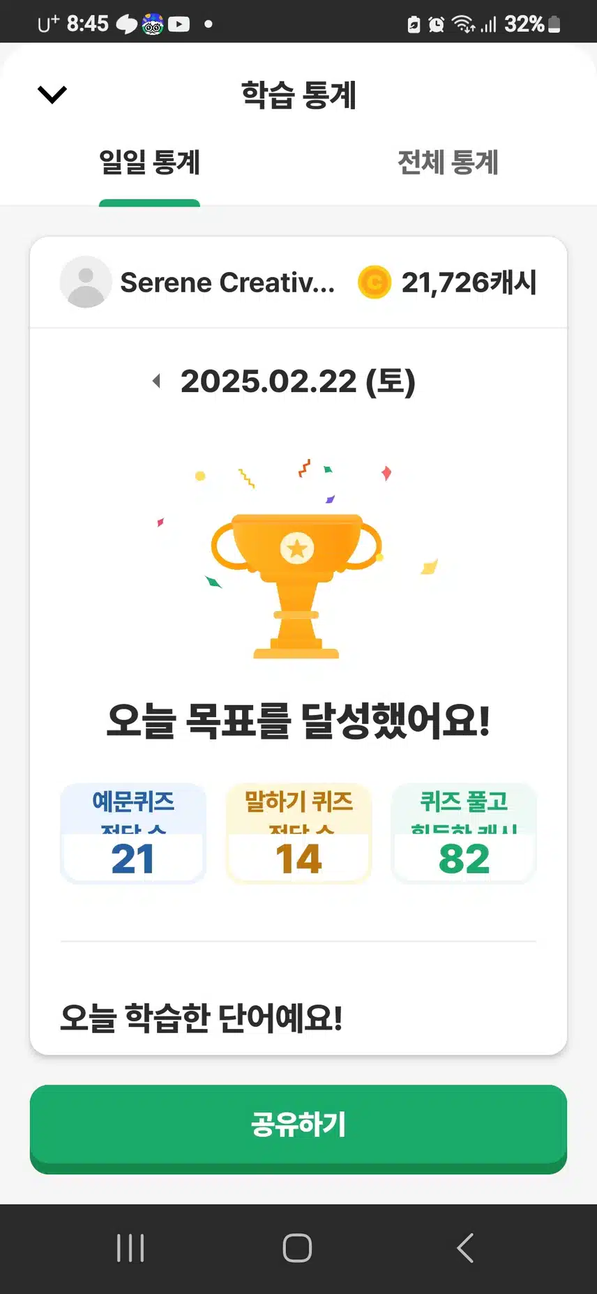 영말챌 23기 