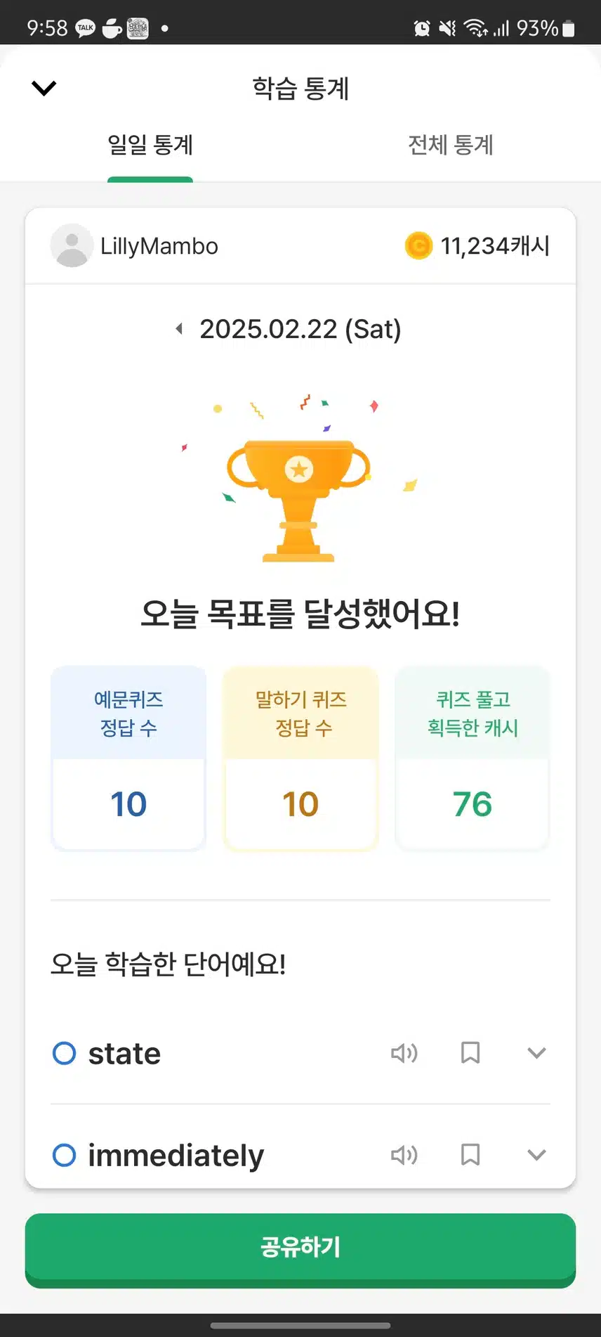 영공완 