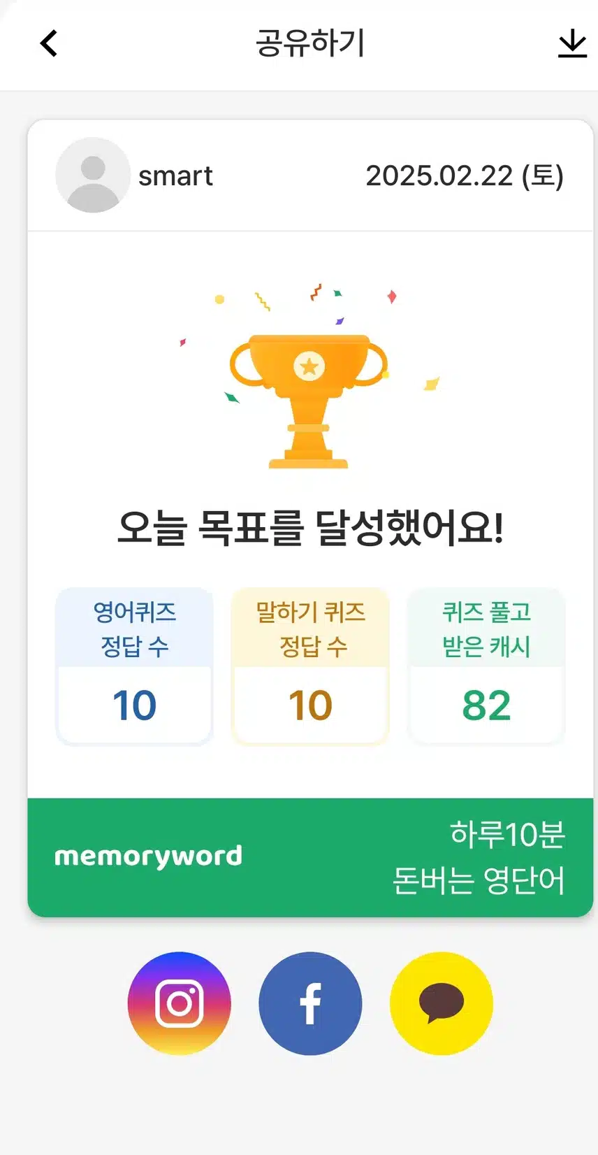 영어공부인증 